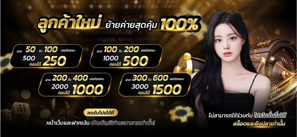 BACALOT สมัครสมาชิก เว็บบาคาร่า ฝากถอนออโต้