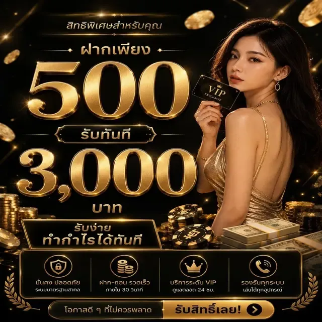 ห้องบาคาร่าสด BACALOT ค่ายดังถ่ายทอดจากห้องจริง